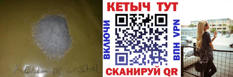 Кетамин VHQ  сколько стоит  Ясный 